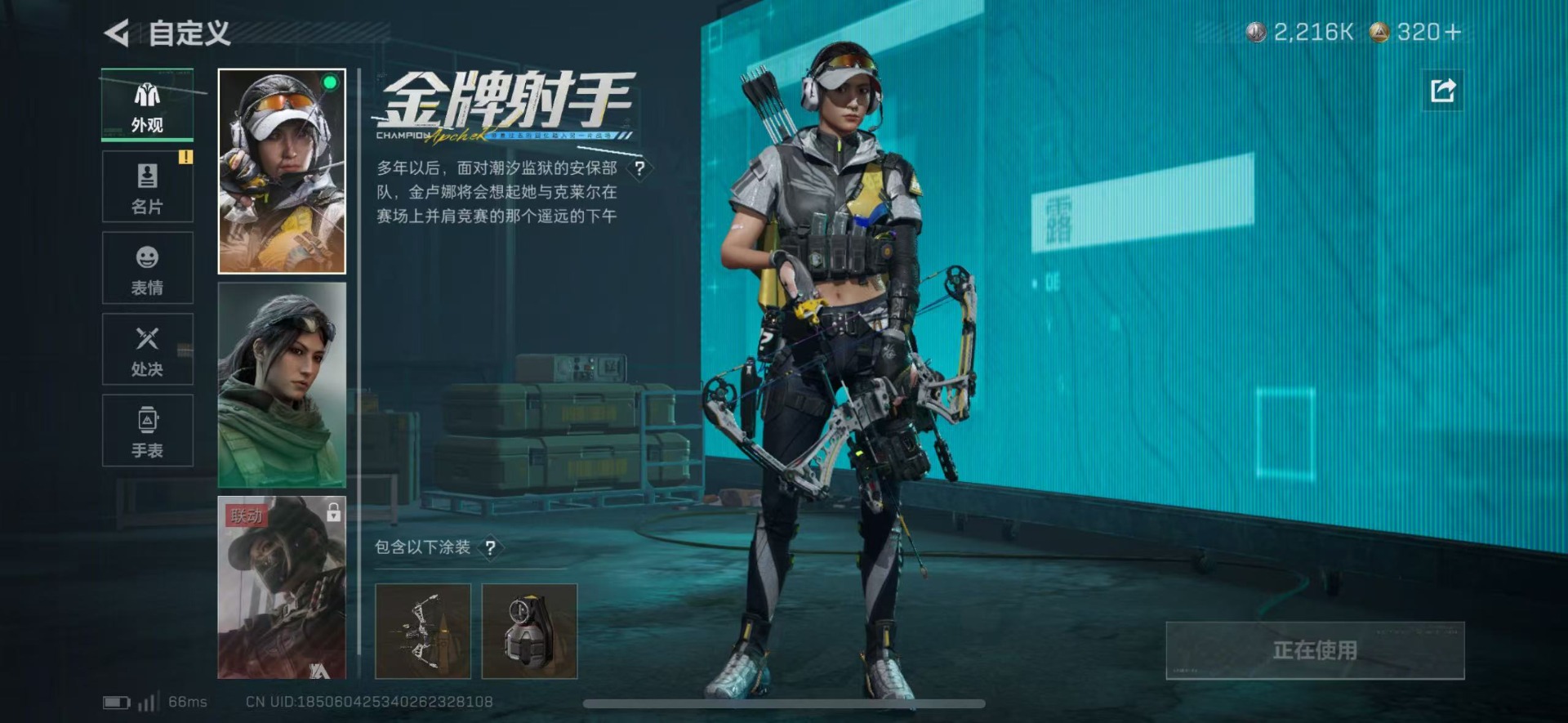 SJZCMW442583三角洲行动账号详情图15