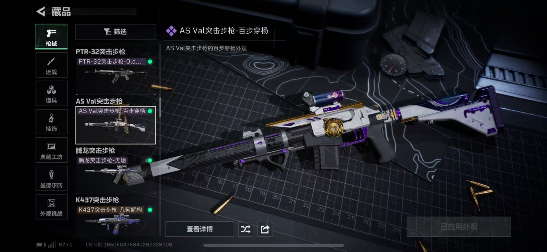 SJZCMW442583三角洲行动账号详情图19