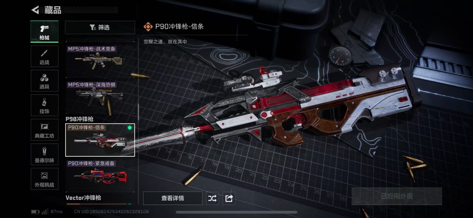 SJZCMW442583三角洲行动账号详情图20