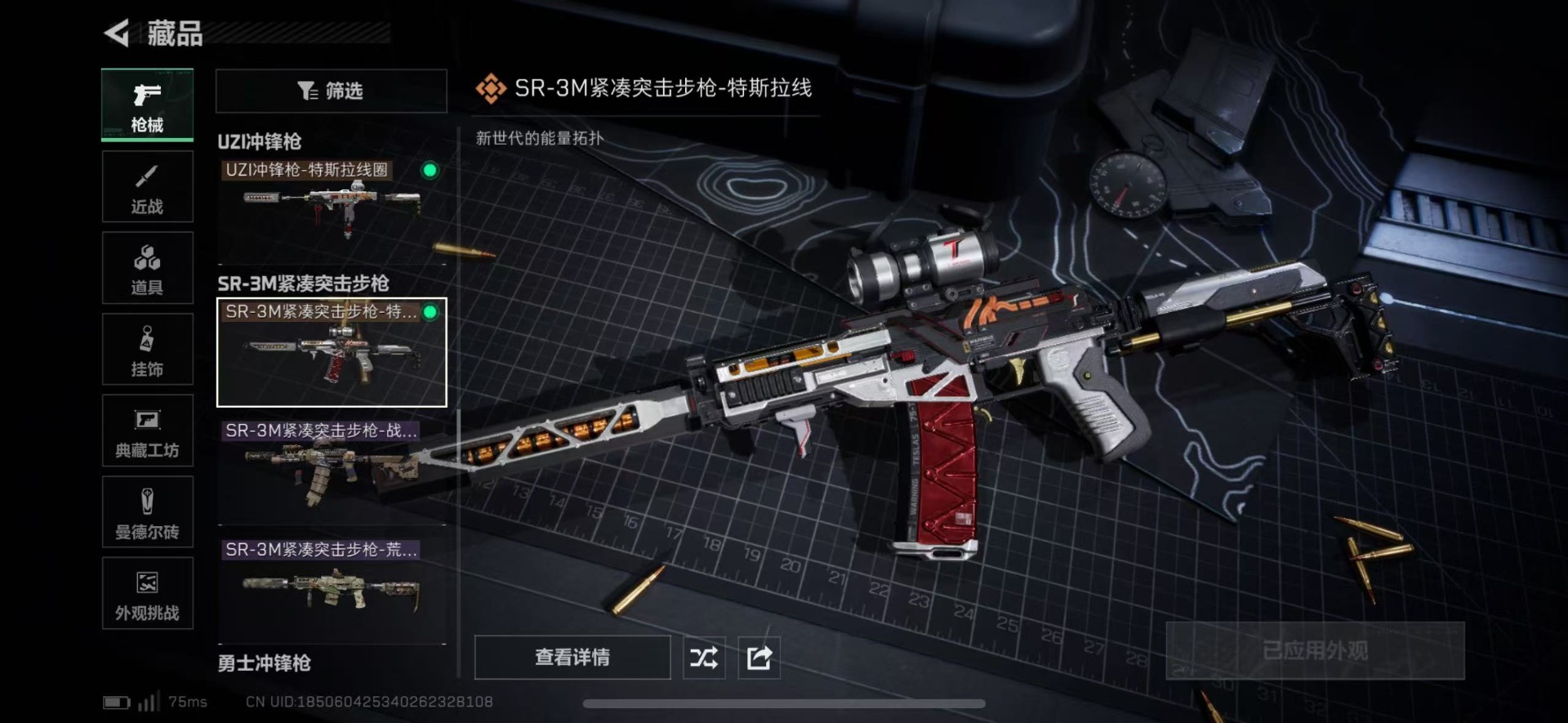 SJZCMW442583三角洲行动账号详情图21