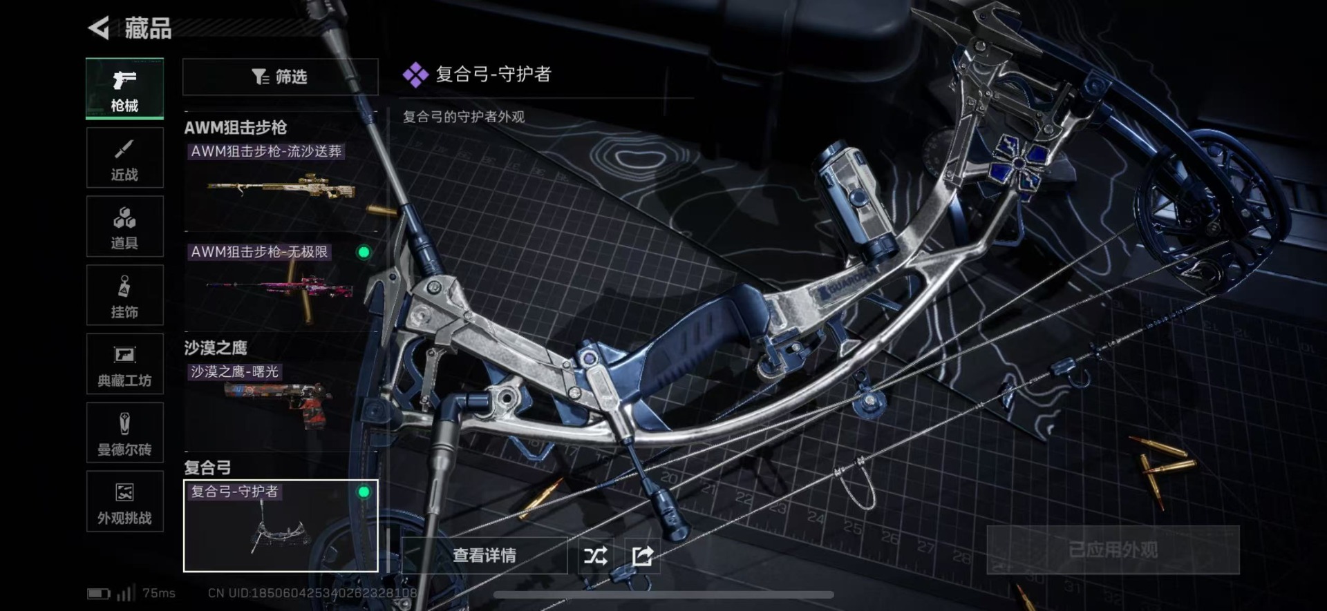 SJZCMW442583三角洲行动账号详情图23