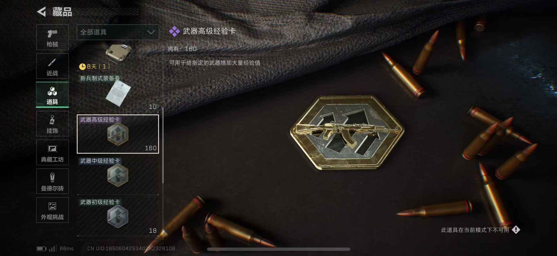 SJZCMW442583三角洲行动账号详情图27