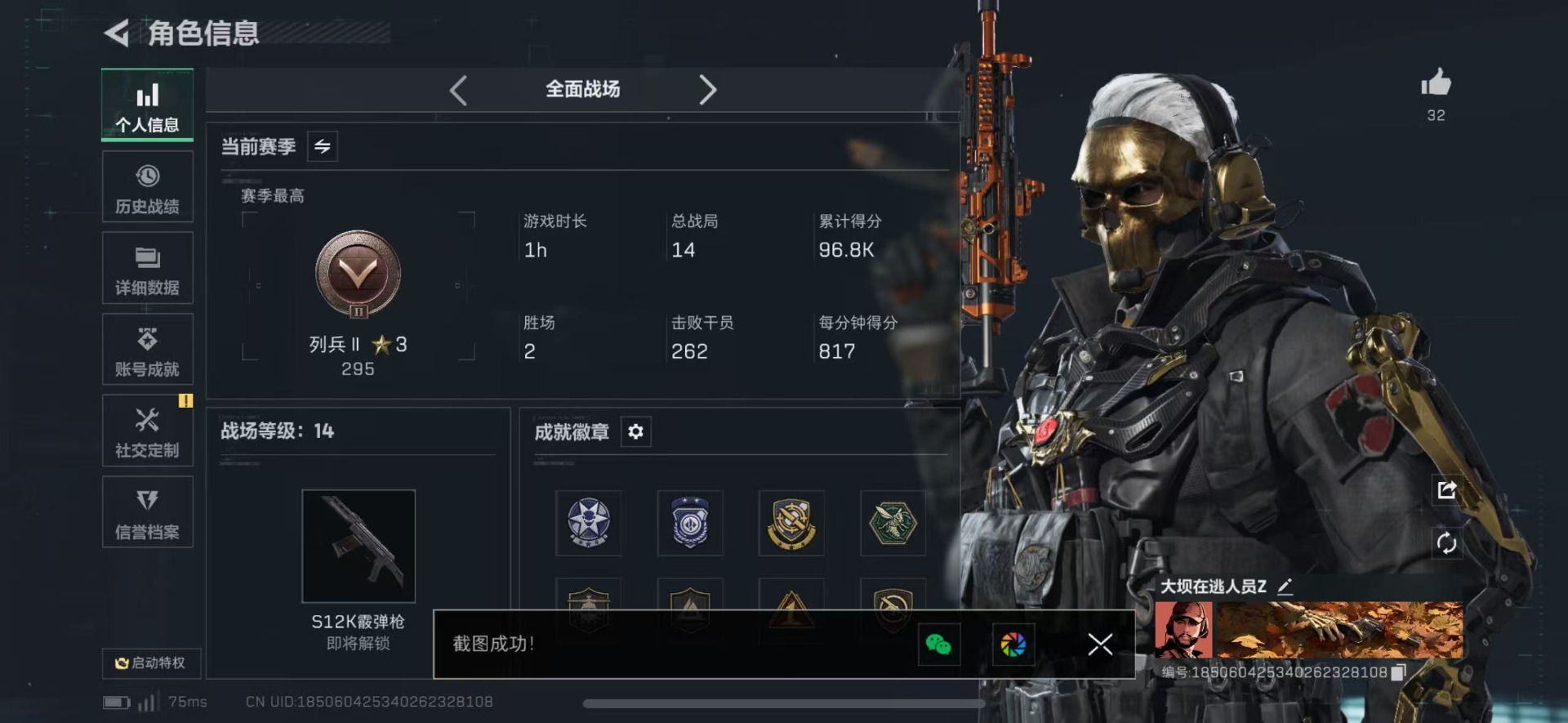 SJZCMW442583三角洲行动账号详情图32