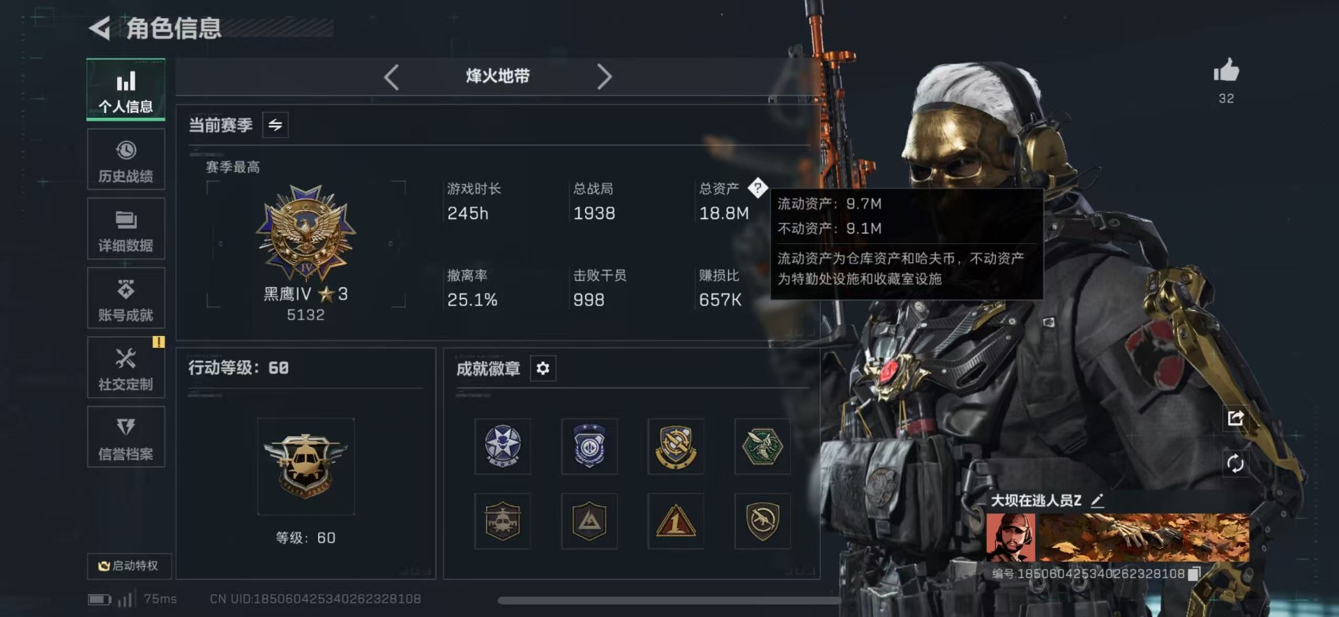 SJZCMW442583三角洲行动账号详情图31