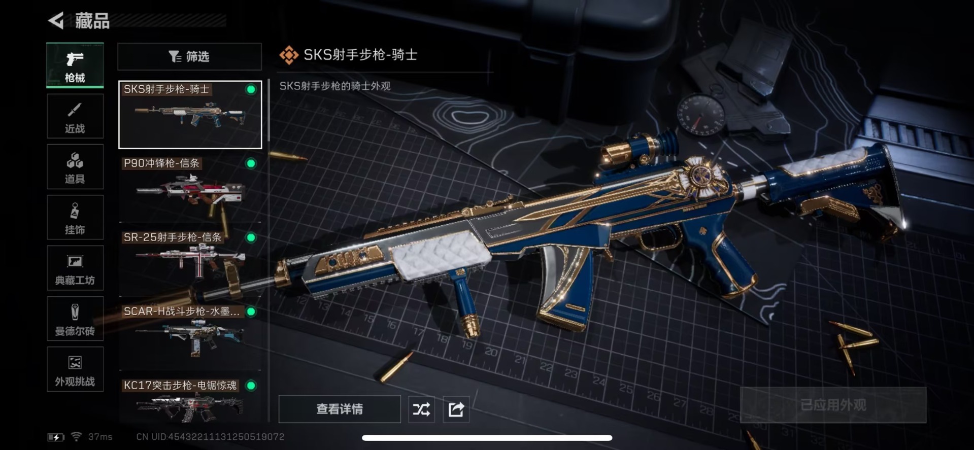 SJZQM449240三角洲行动账号详情图6