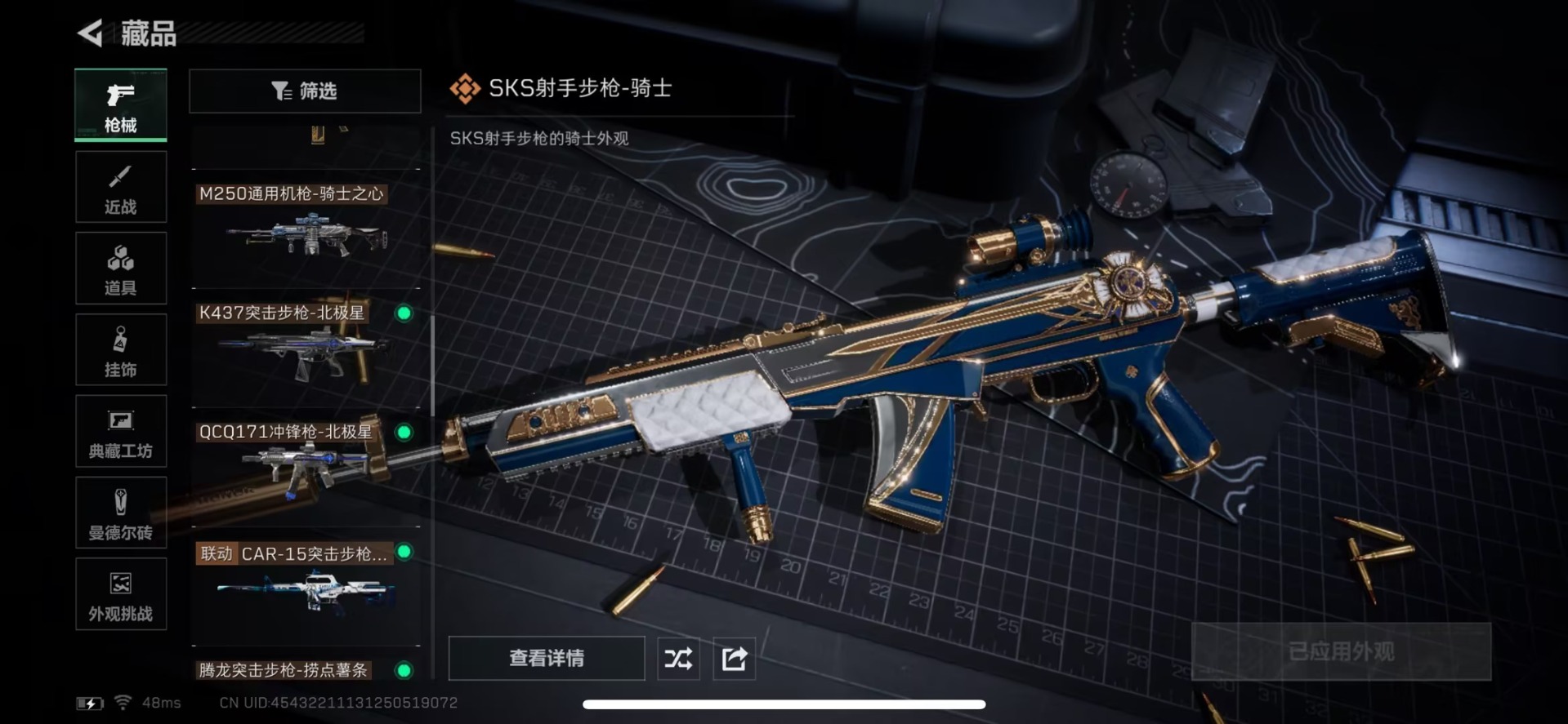 SJZQM449240三角洲行动账号详情图20