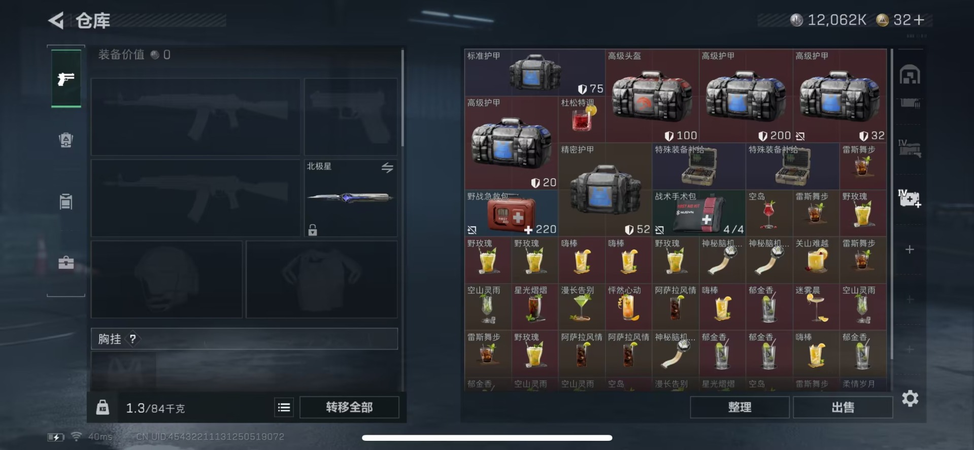 SJZQM449240三角洲行动账号详情图23