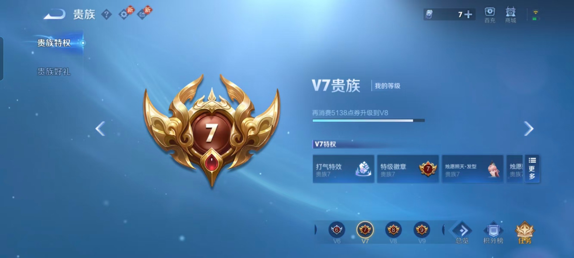 WZCMW4153408王者荣耀账号详情图4