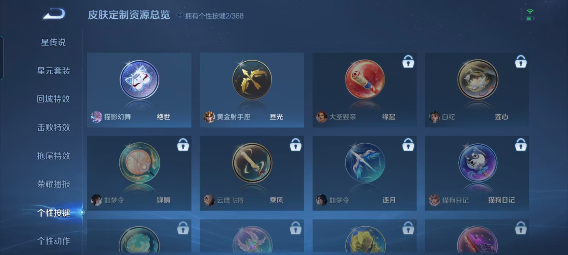 WZCMW4153408王者荣耀账号详情图5