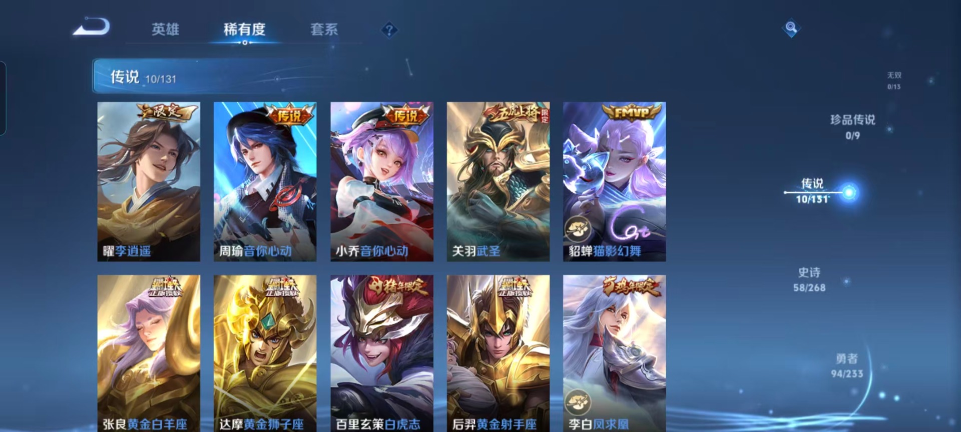 WZCMW4153408王者荣耀账号详情图8