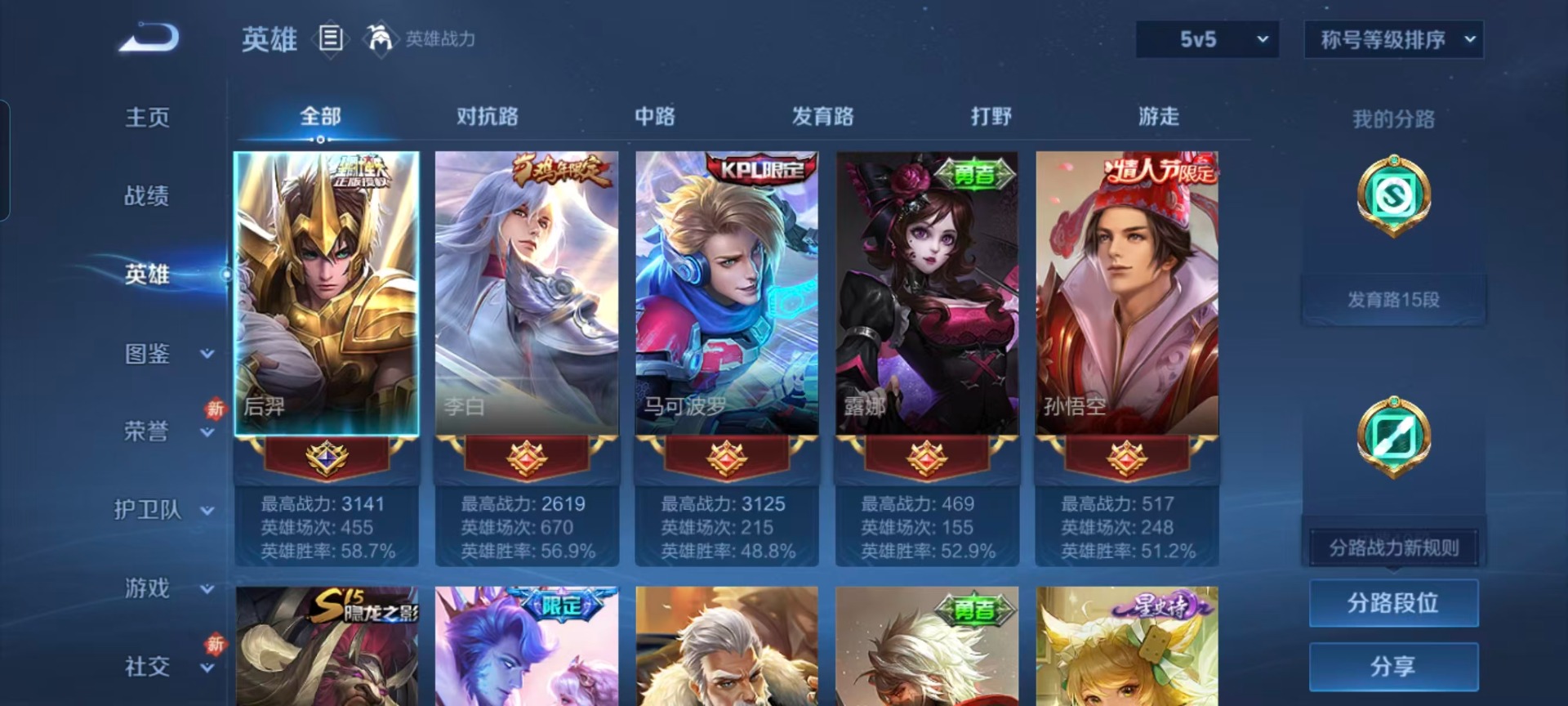 WZCMW4153408王者荣耀账号详情图10