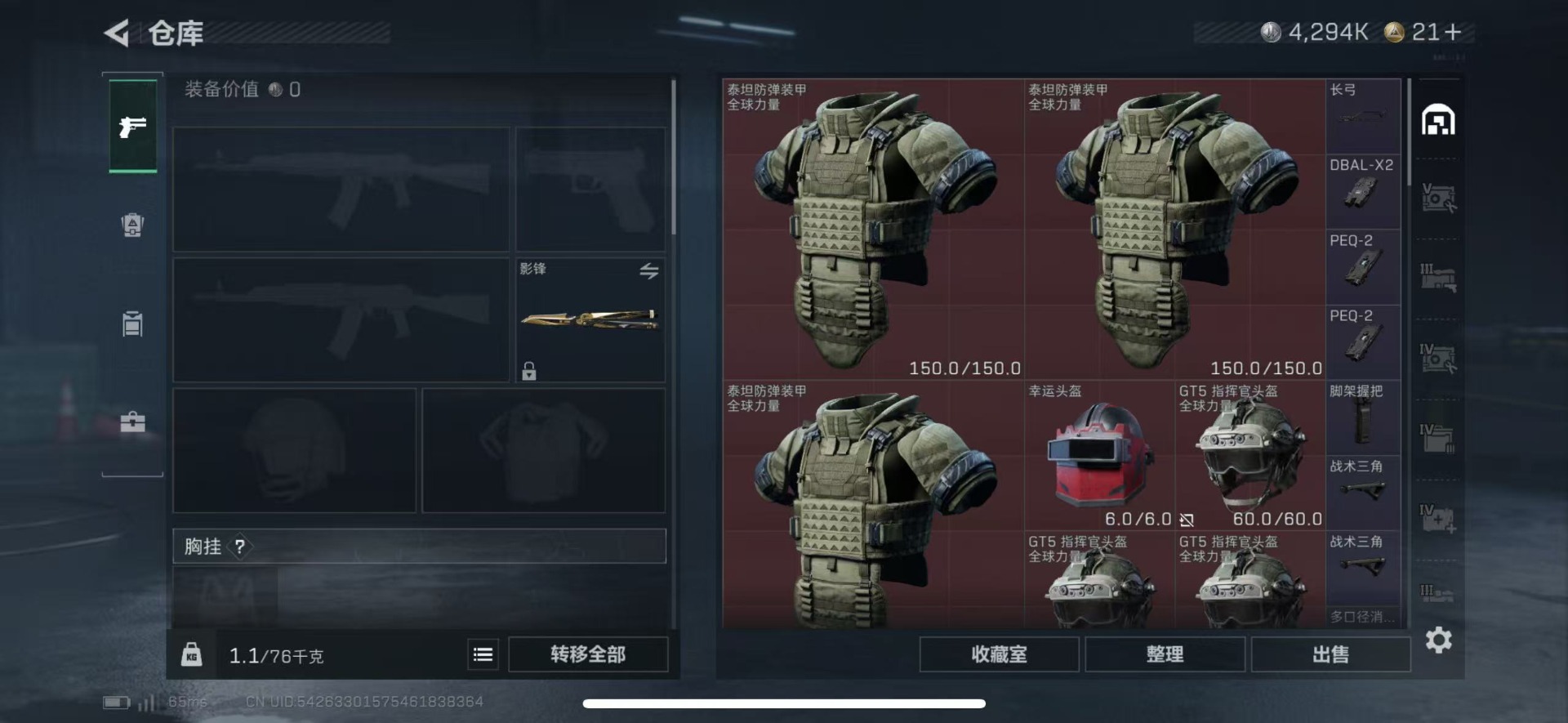 SJZCMW458254三角洲行动账号详情图2