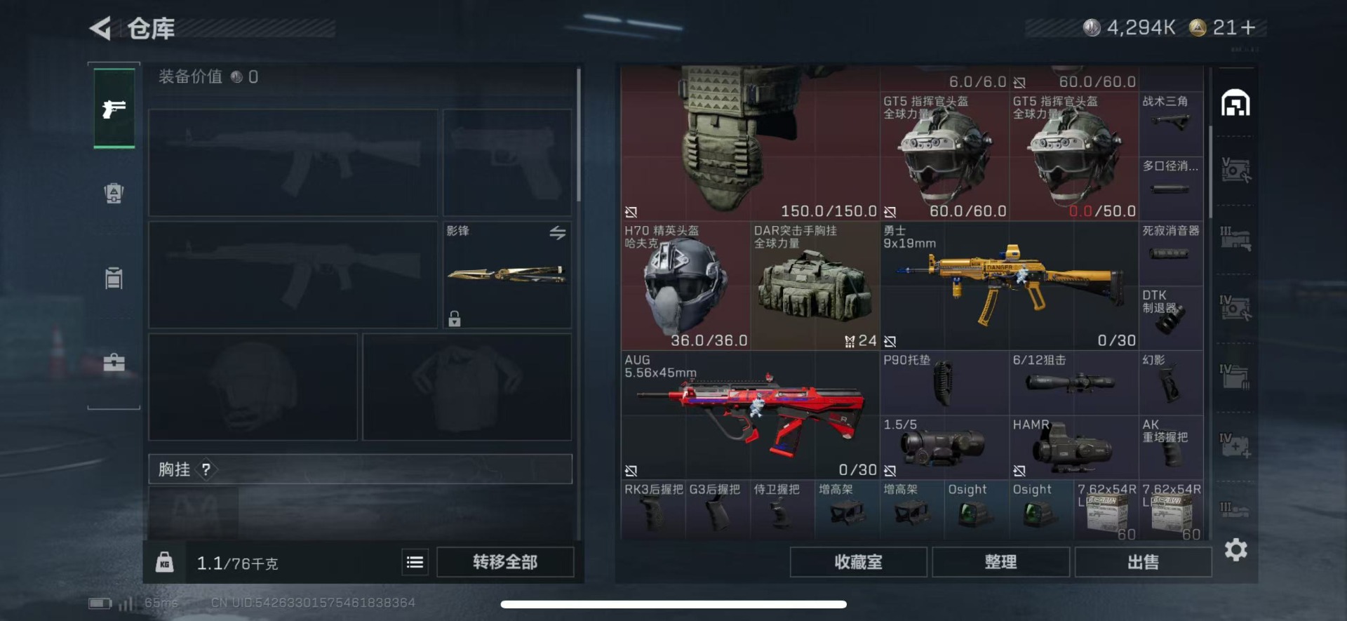 SJZCMW458254三角洲行动账号详情图3