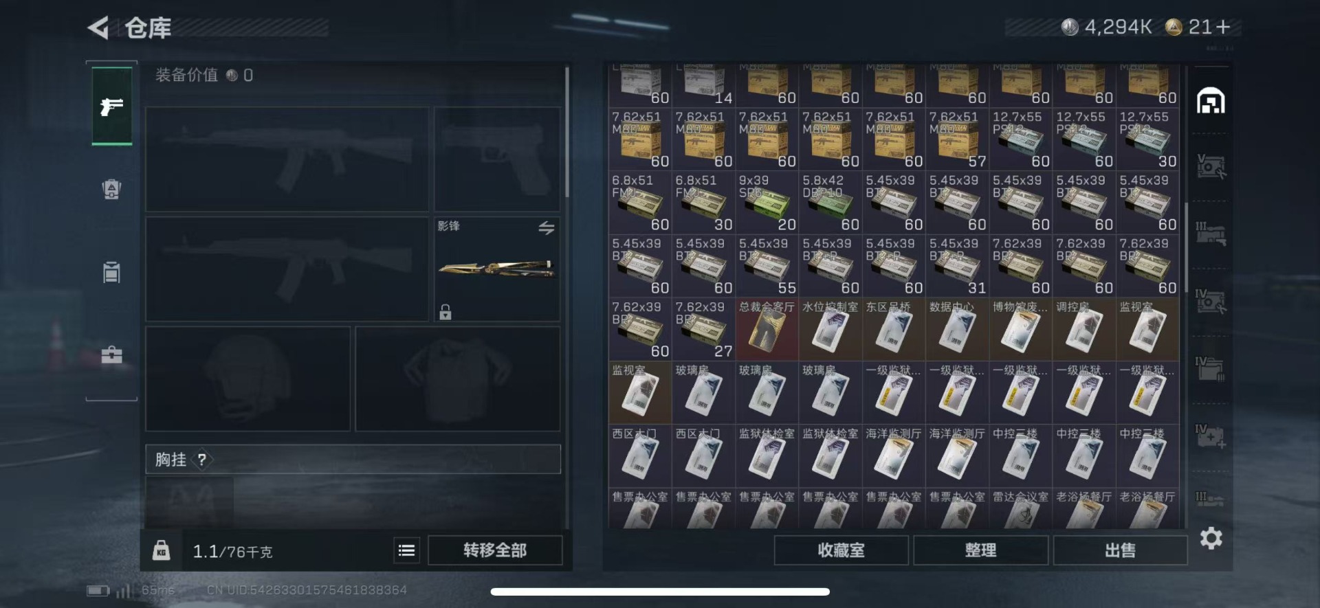 SJZCMW458254三角洲行动账号详情图4