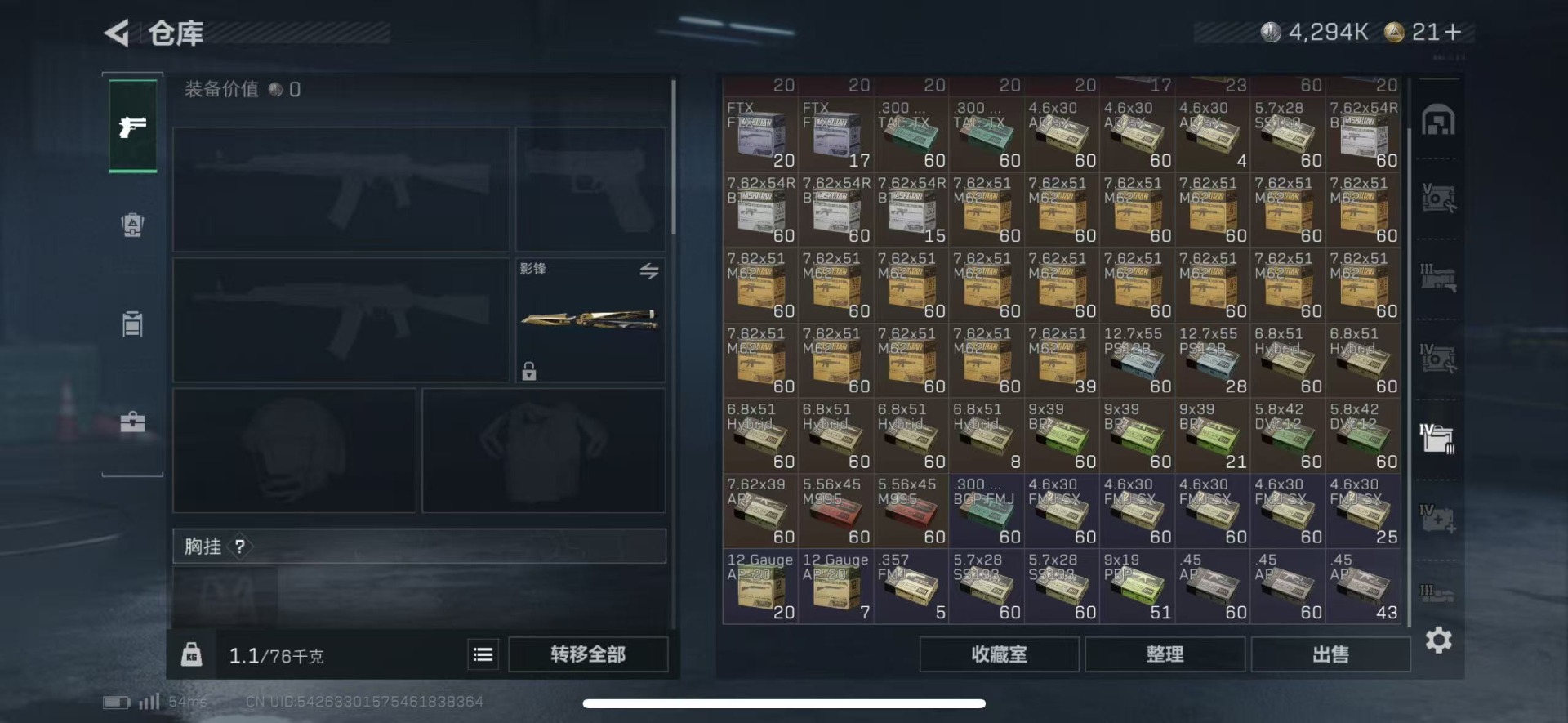 SJZCMW458254三角洲行动账号详情图10