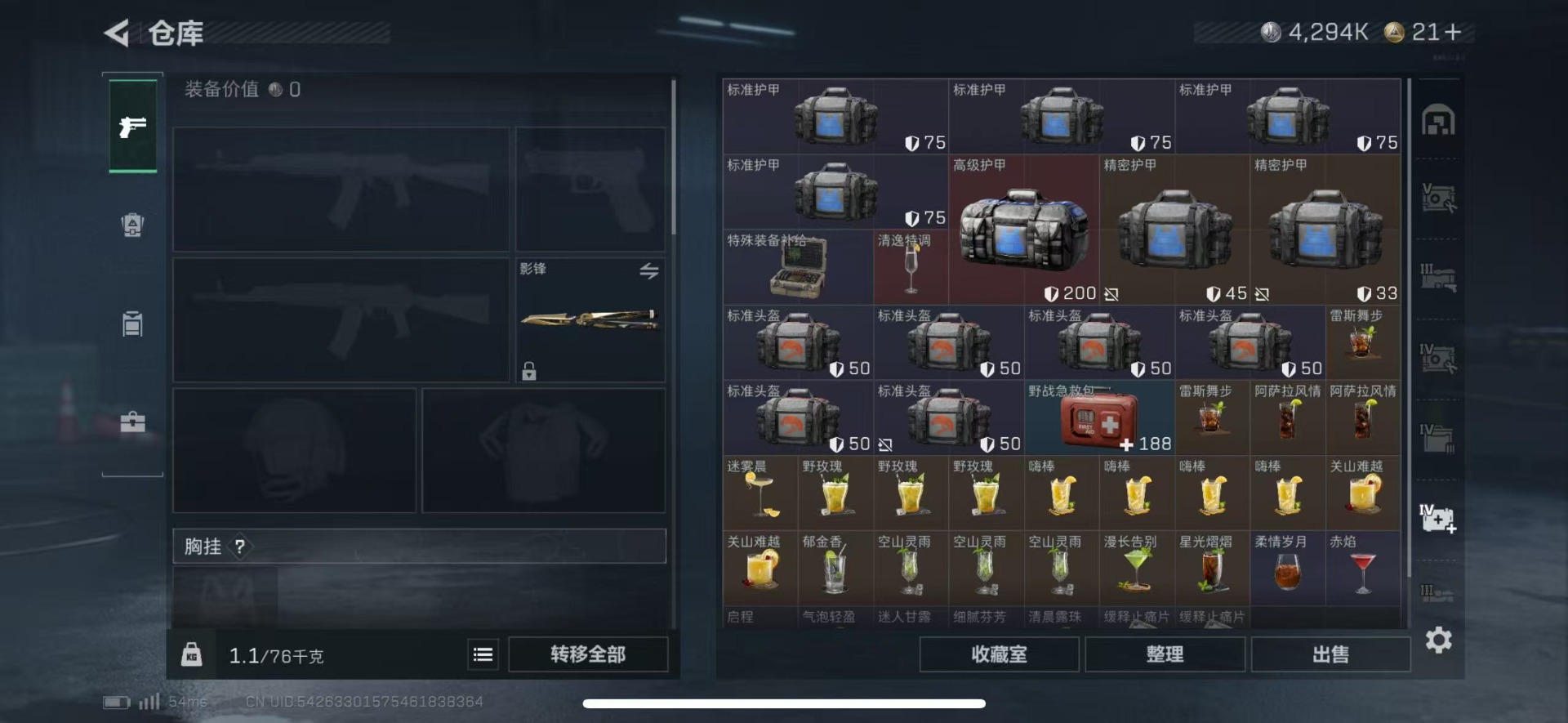 SJZCMW458254三角洲行动账号详情图11