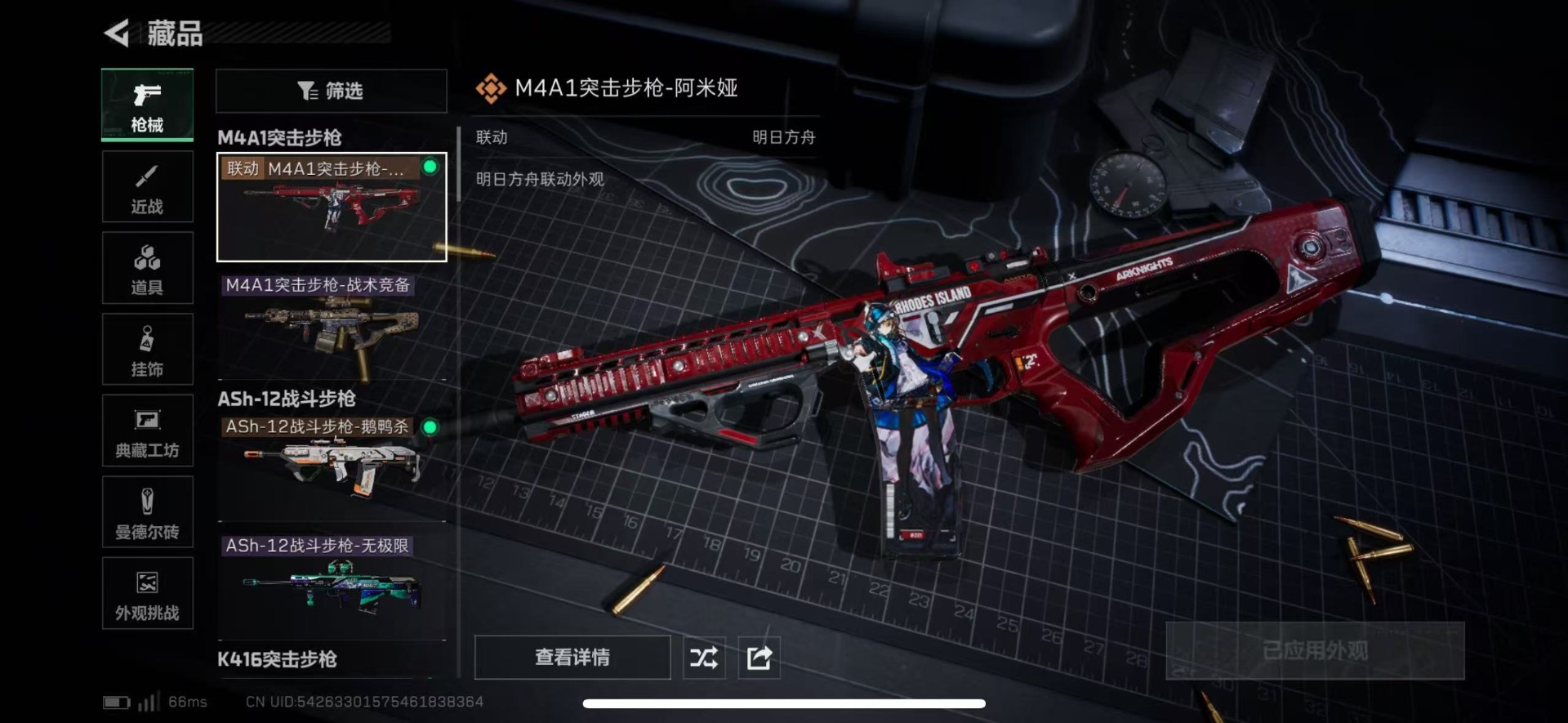 SJZCMW458254三角洲行动账号详情图22