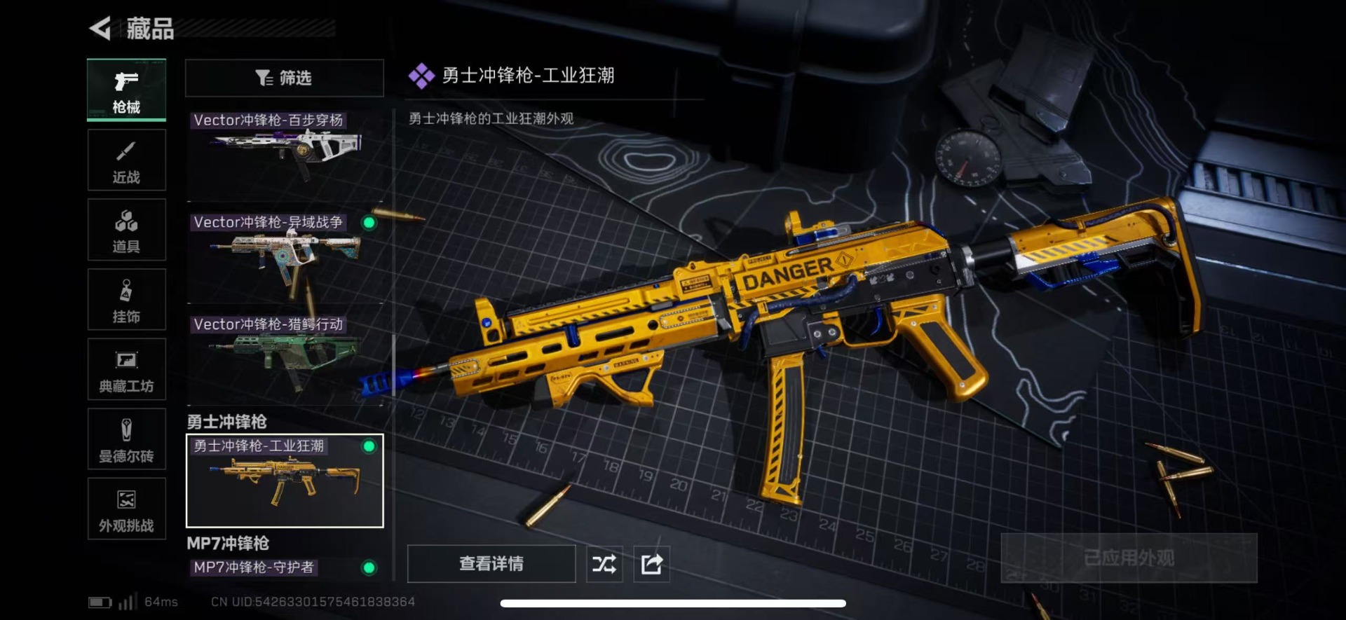 SJZCMW458254三角洲行动账号详情图26