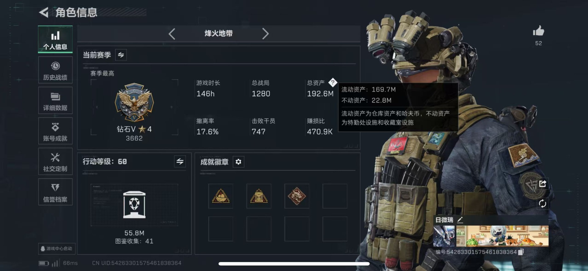 SJZCMW458254三角洲行动账号详情图38