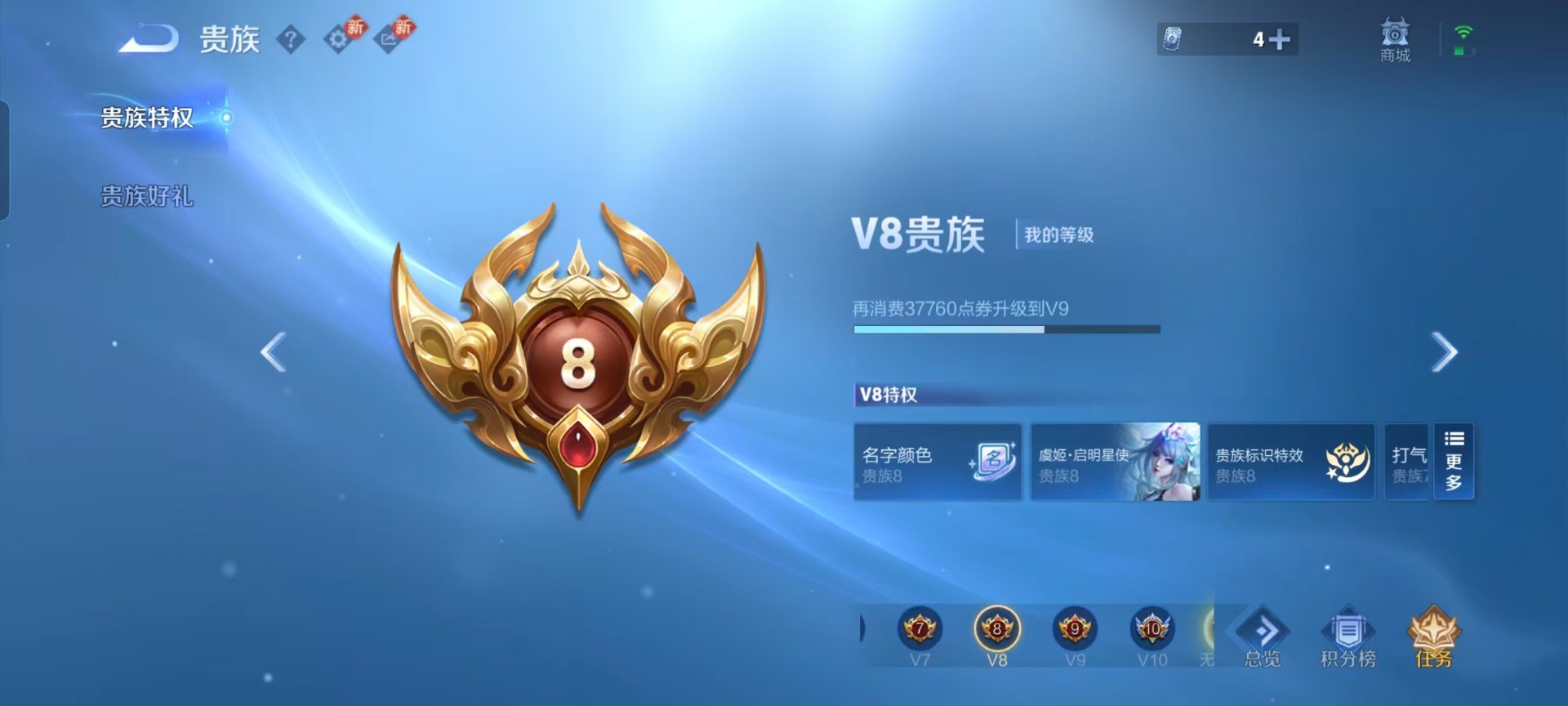 WZCMW4153469王者荣耀账号详情图4