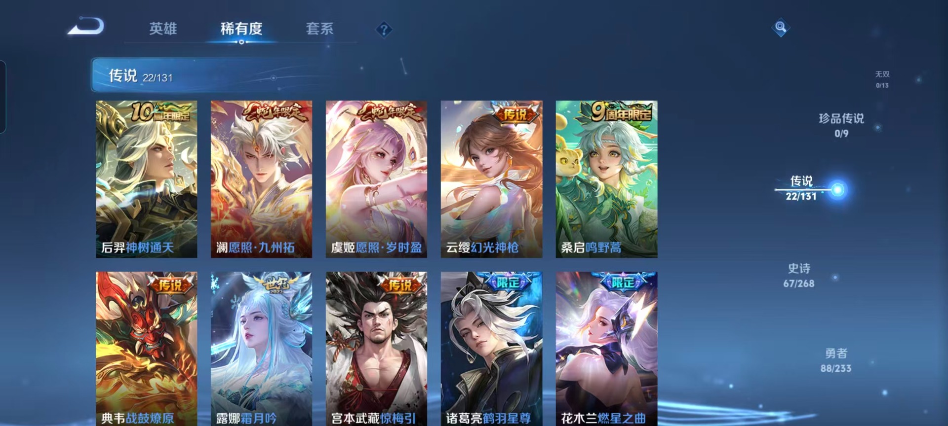 WZCMW4153469王者荣耀账号详情图9