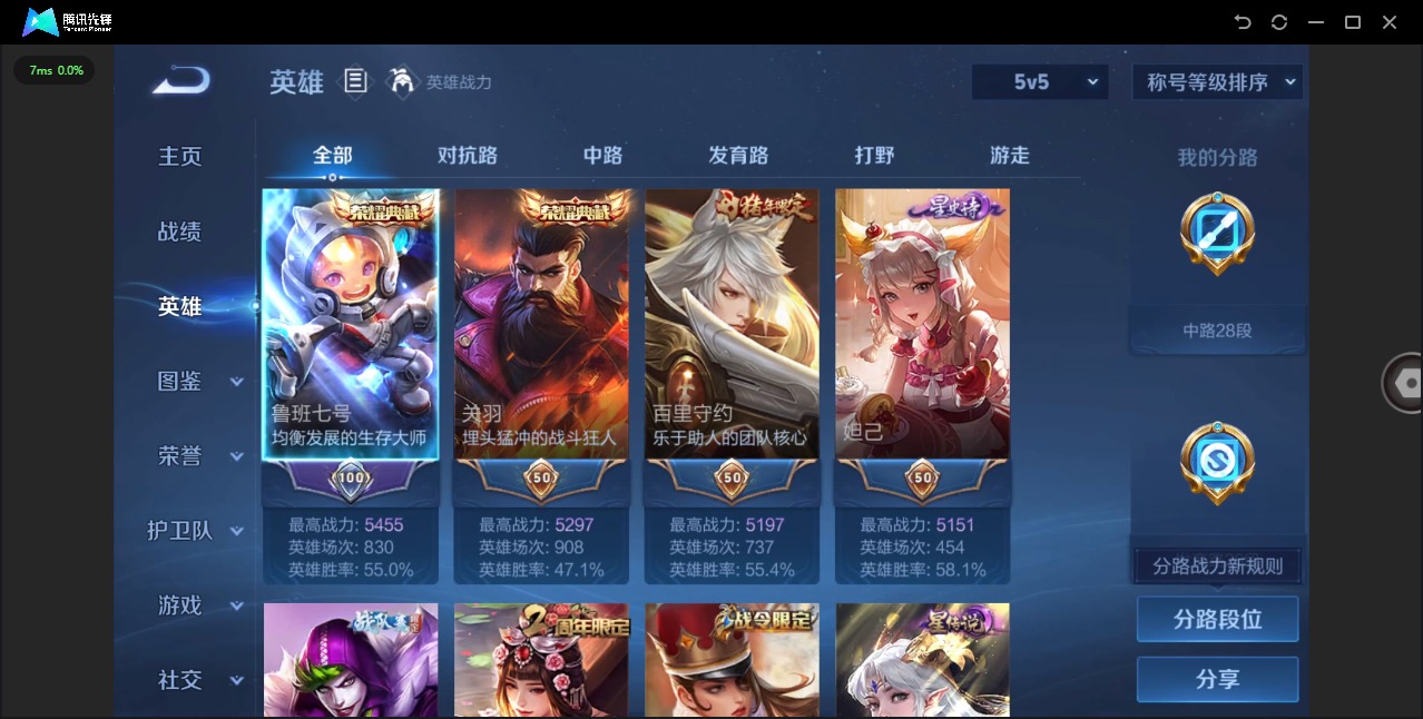 WZCMW4155583王者荣耀账号详情图4