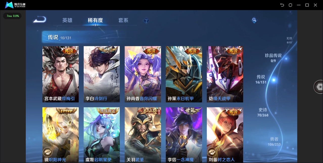 WZCMW4155583王者荣耀账号详情图7