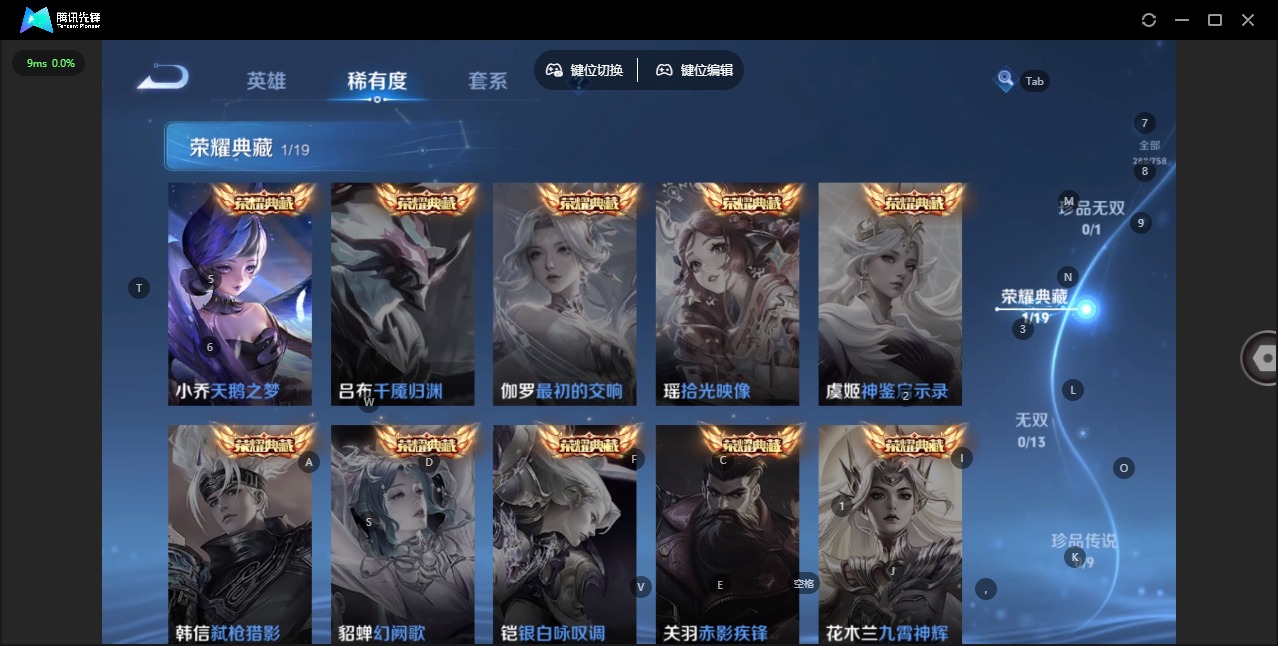 WZCMW4155584王者荣耀账号详情图6