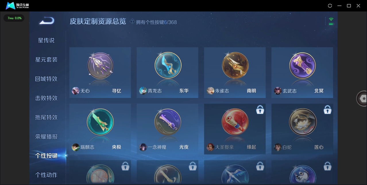 WZQM4164389王者荣耀账号详情图12