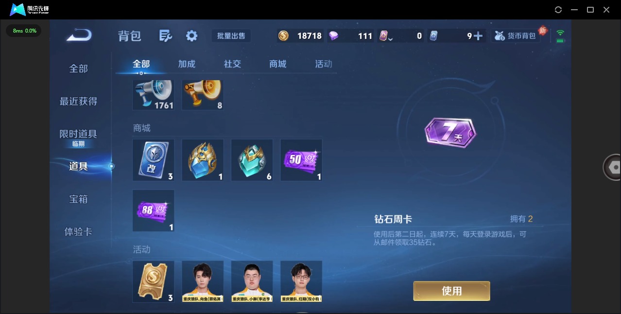 WZQM4164389王者荣耀账号详情图15