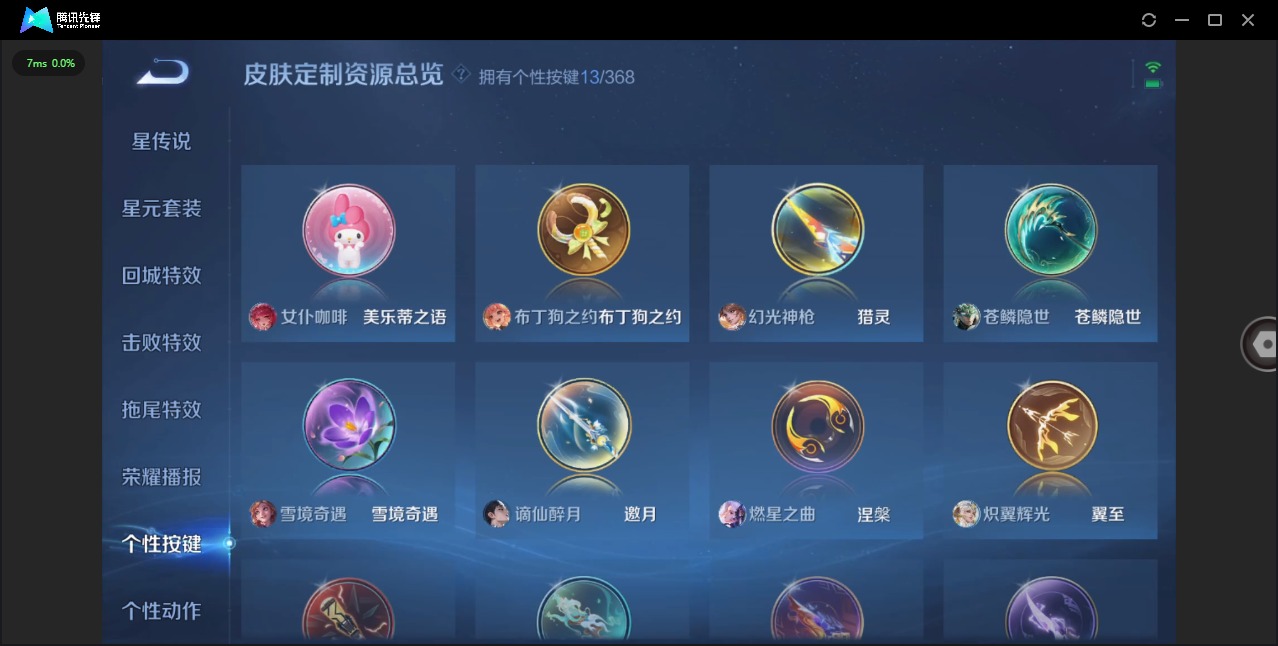 WZCMW4155693王者荣耀账号详情图12