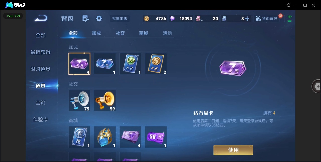 WZCMW4155694王者荣耀账号详情图12