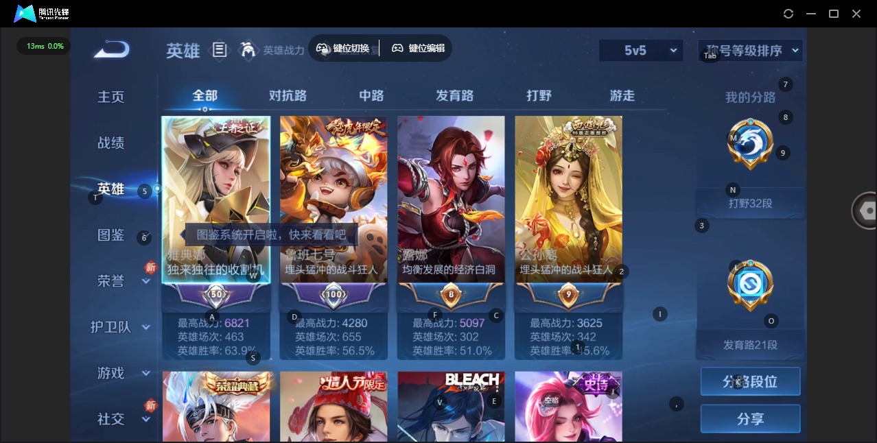 WZCMW4155697王者荣耀账号详情图5