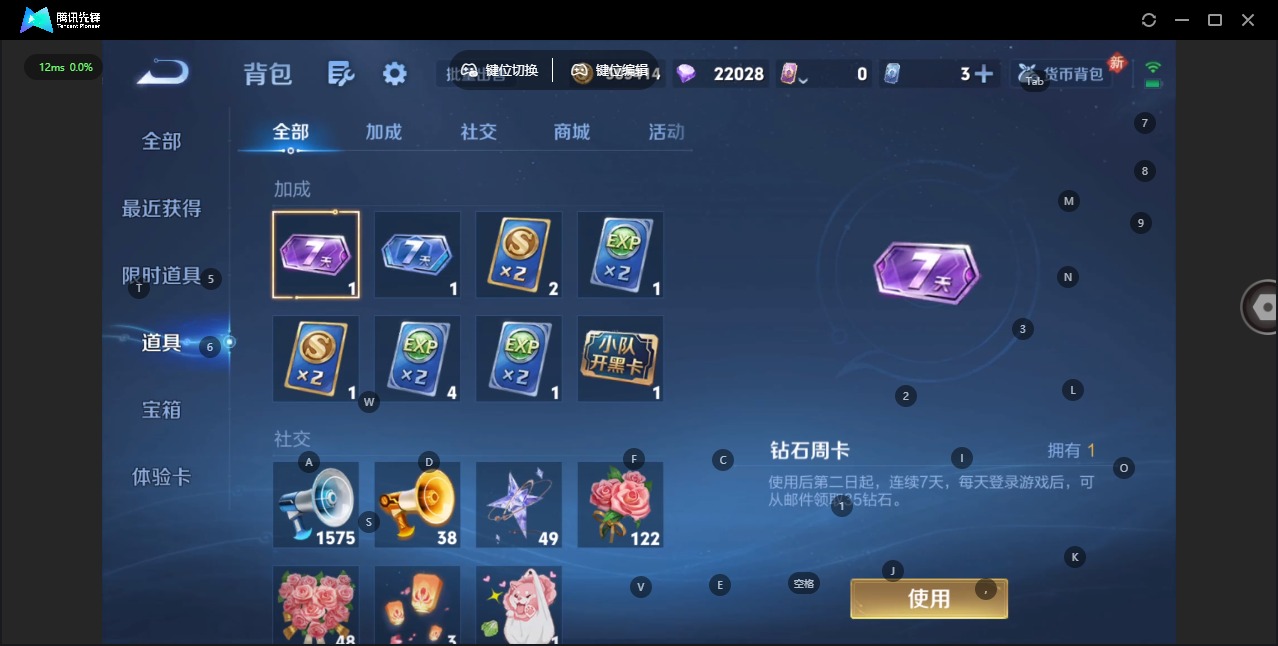 WZCMW4155697王者荣耀账号详情图12