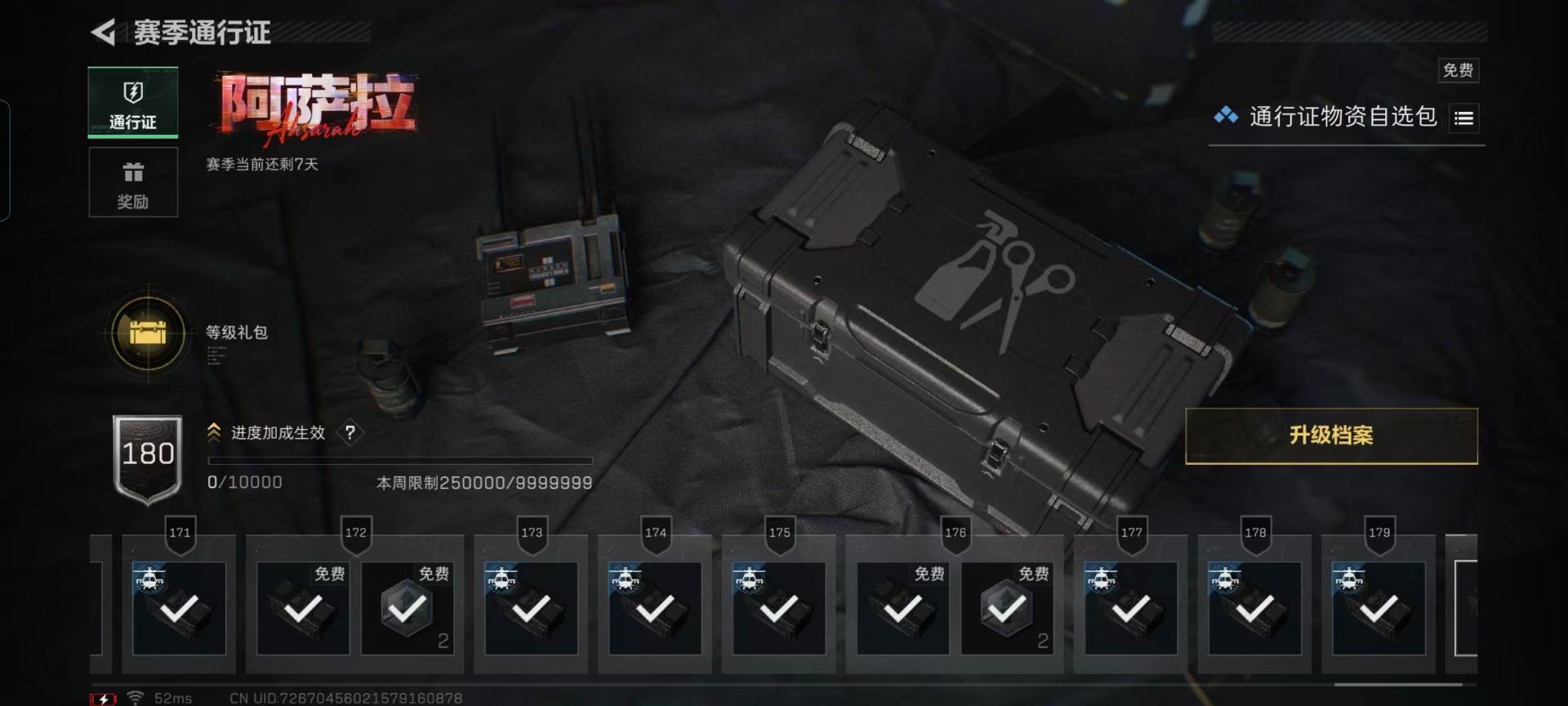 SJZCMW458923三角洲行动账号详情图2