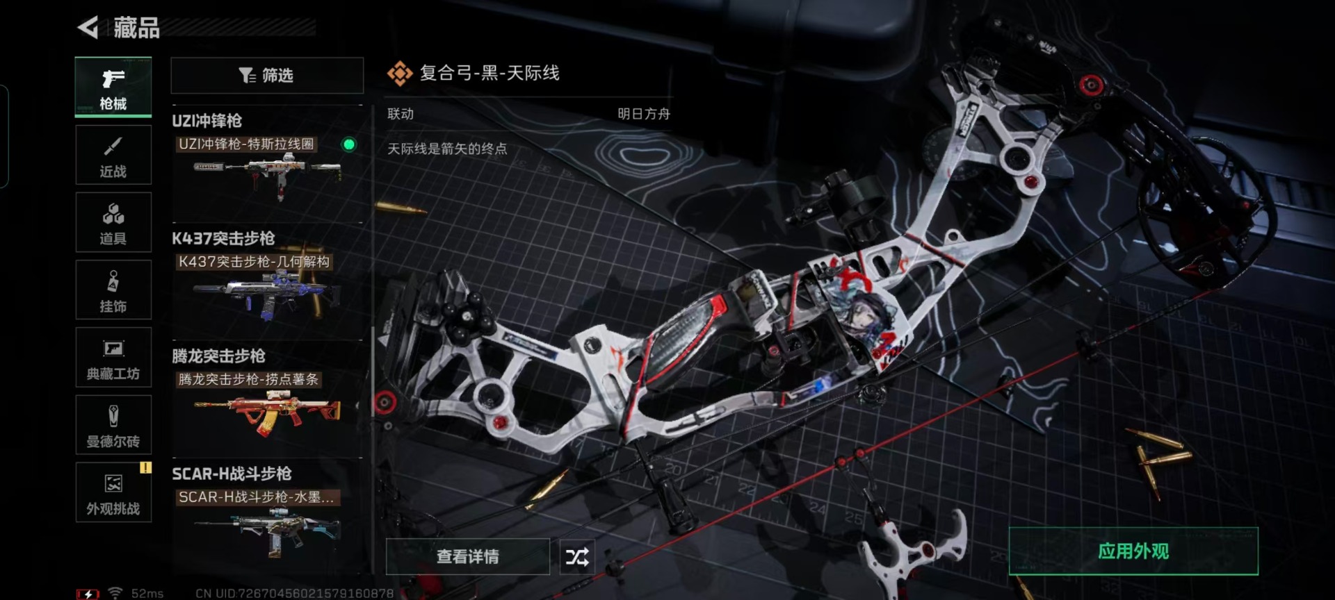 SJZCMW458923三角洲行动账号详情图7