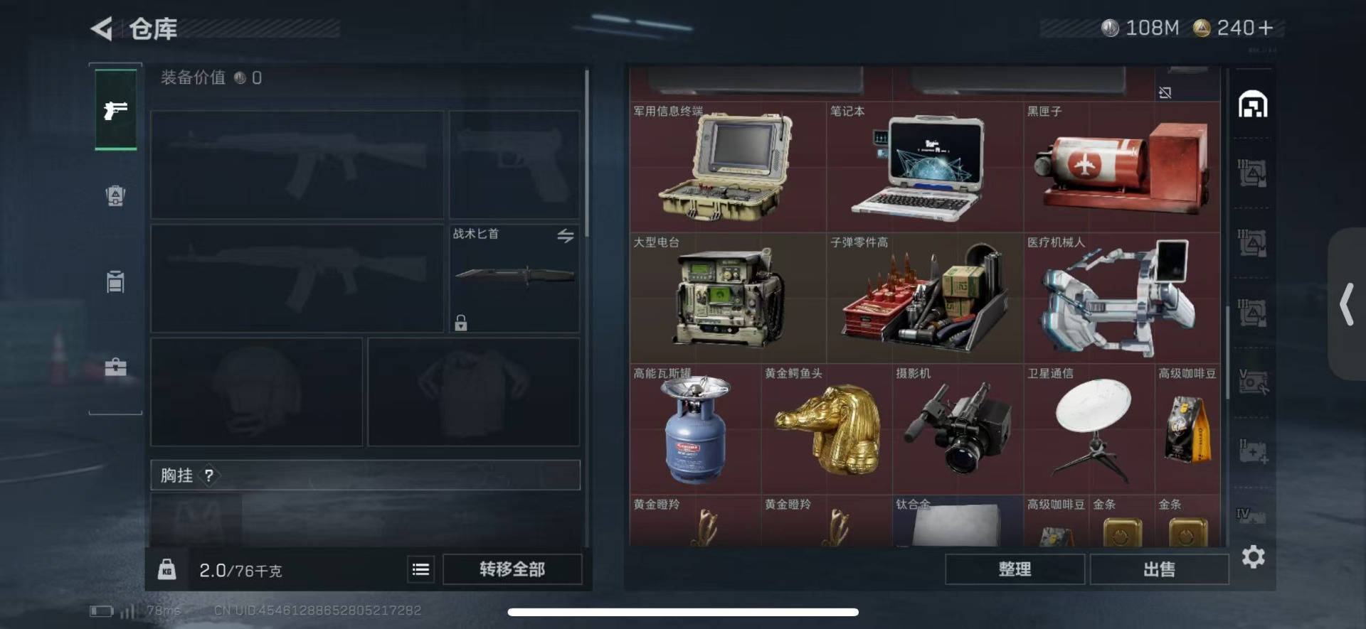 SJZCMW458935三角洲行动账号详情图7