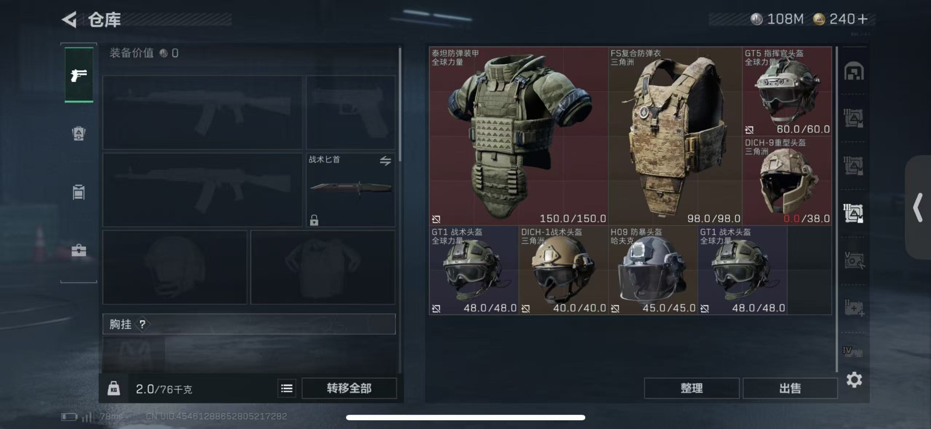 SJZCMW458935三角洲行动账号详情图12