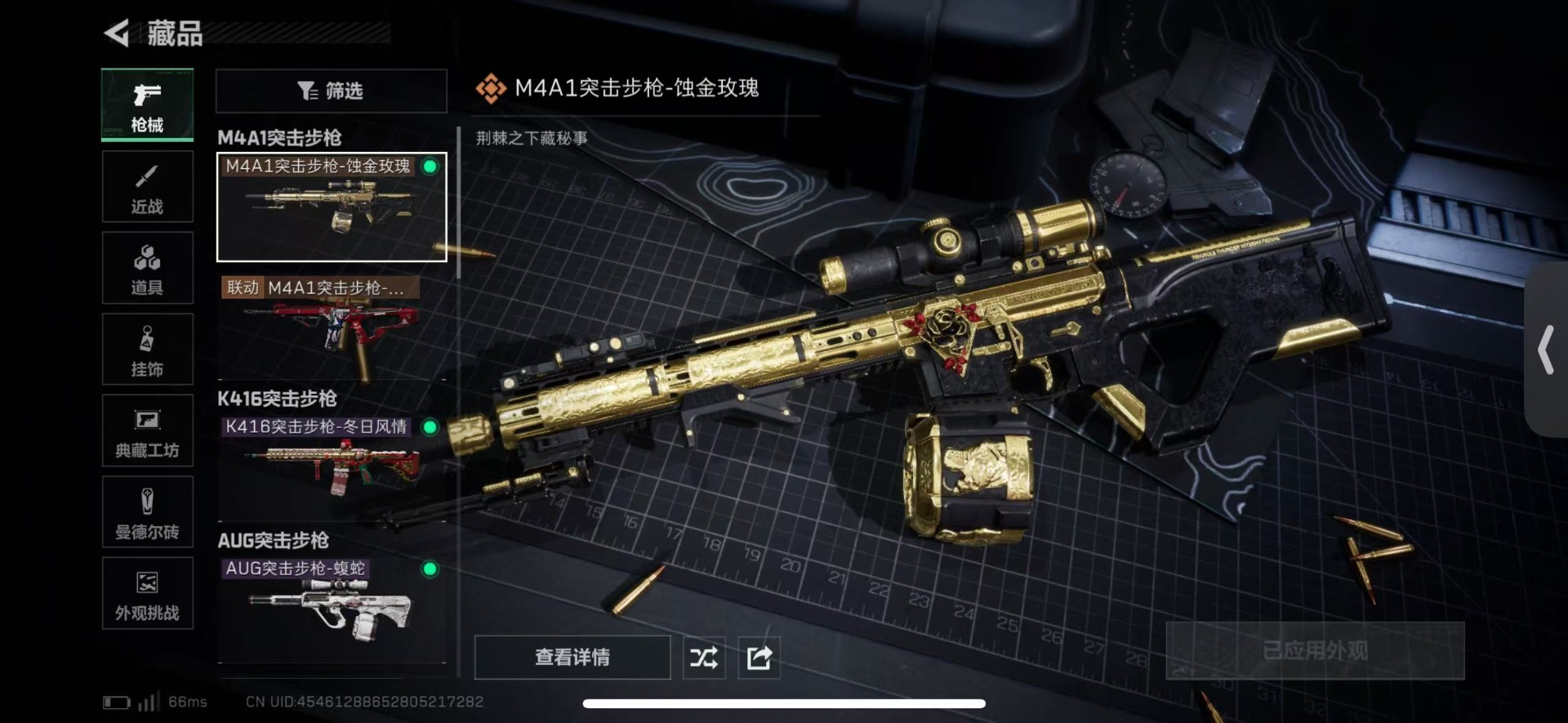 SJZCMW458935三角洲行动账号详情图26