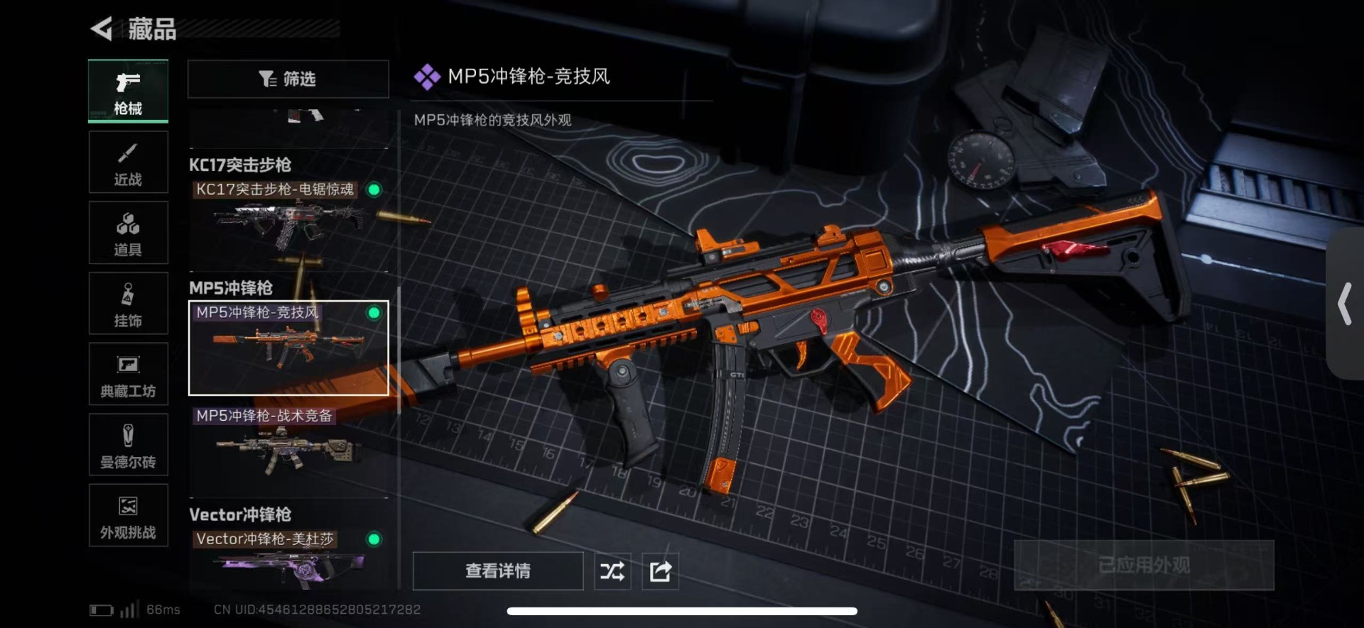 SJZCMW458935三角洲行动账号详情图28