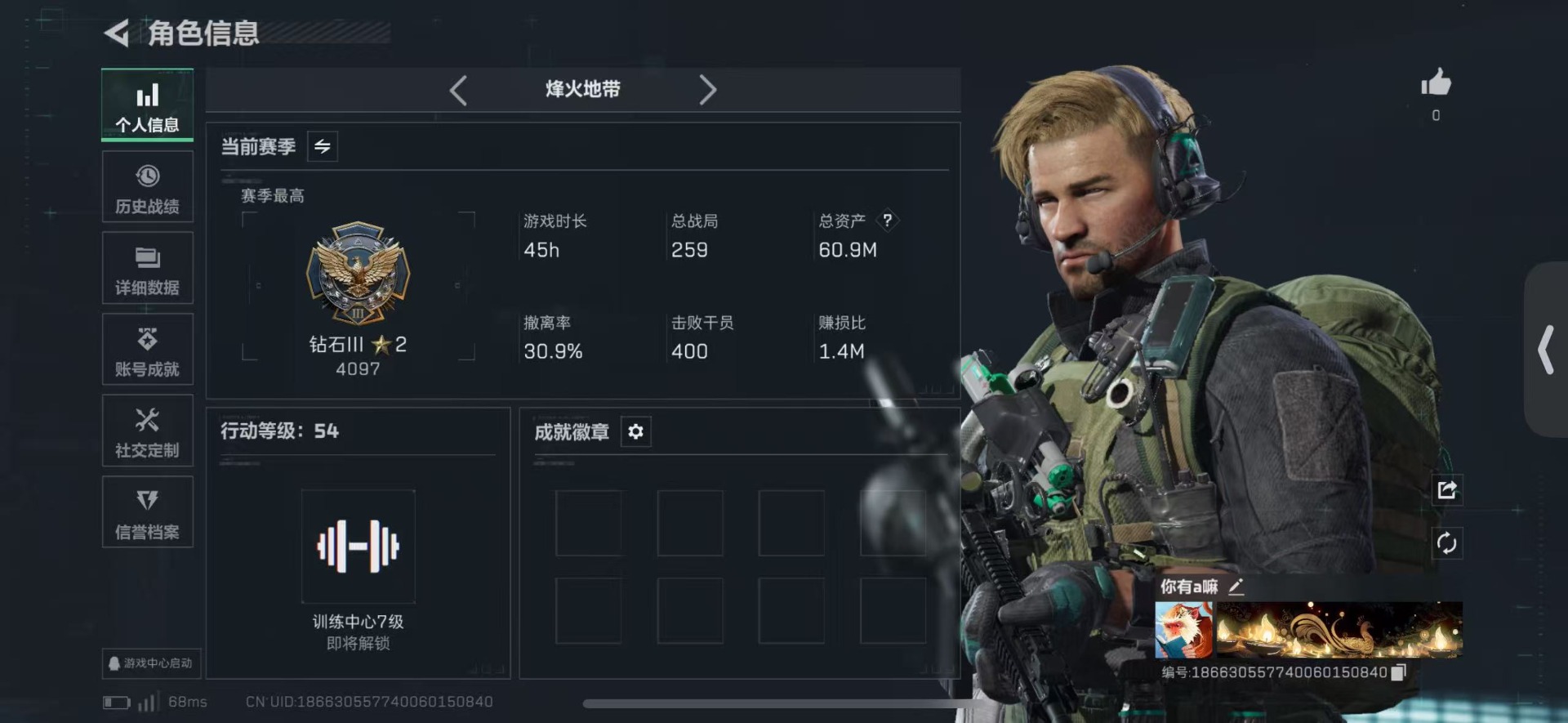 SJZCMW444439三角洲行动账号详情图2