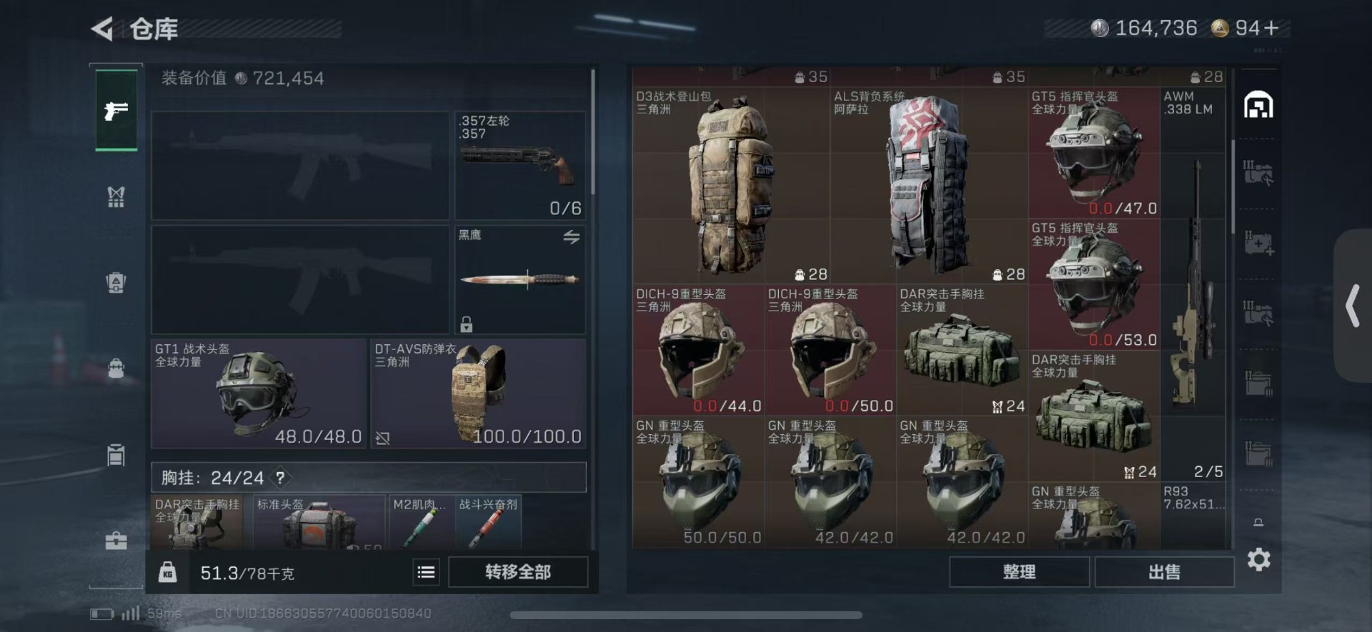 SJZCMW444439三角洲行动账号详情图5