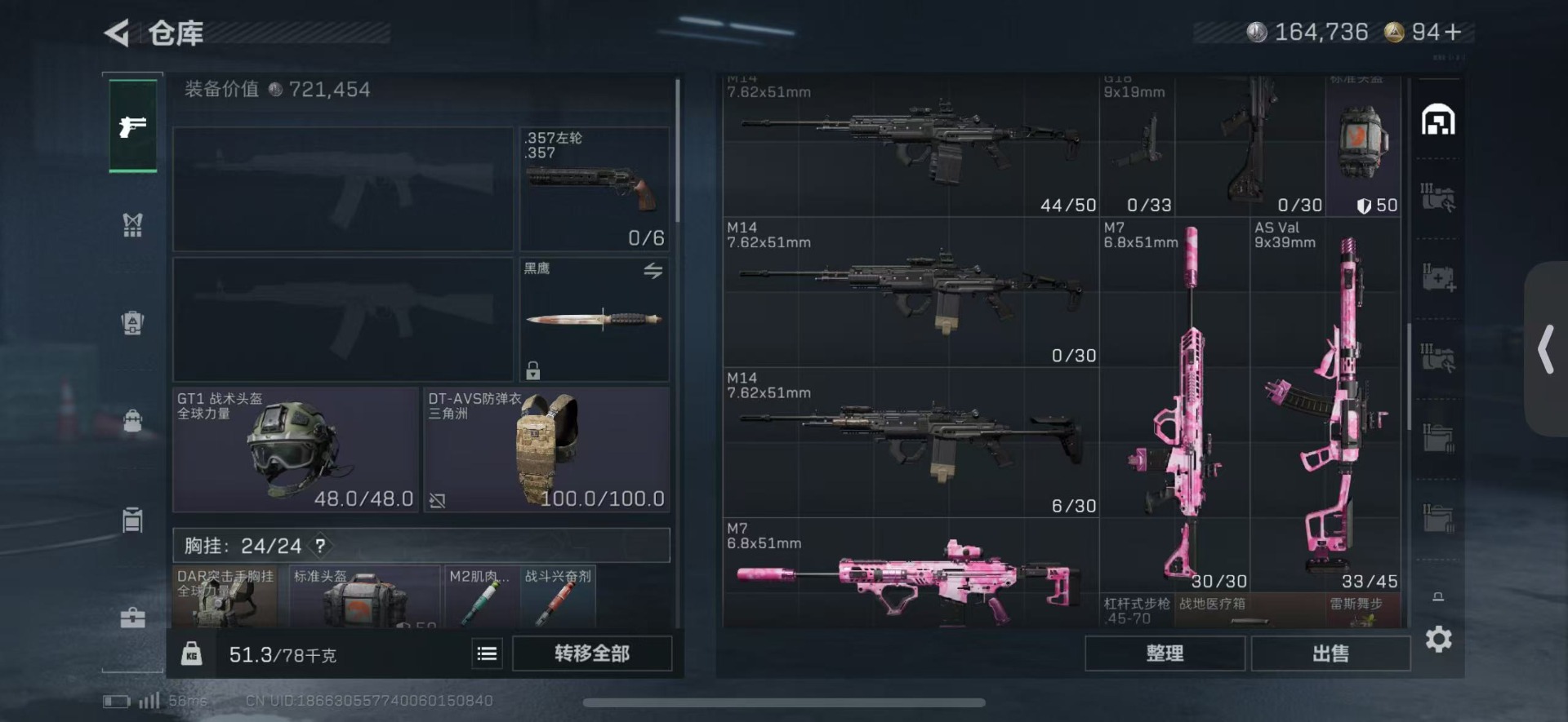 SJZCMW444439三角洲行动账号详情图7