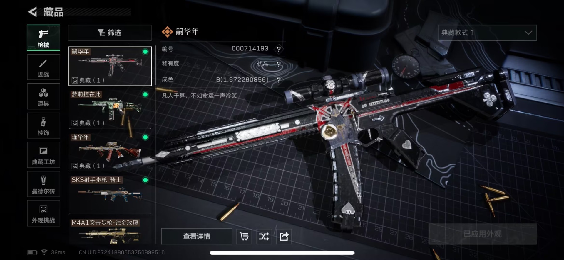 SJZCMW458941三角洲行动账号详情图5