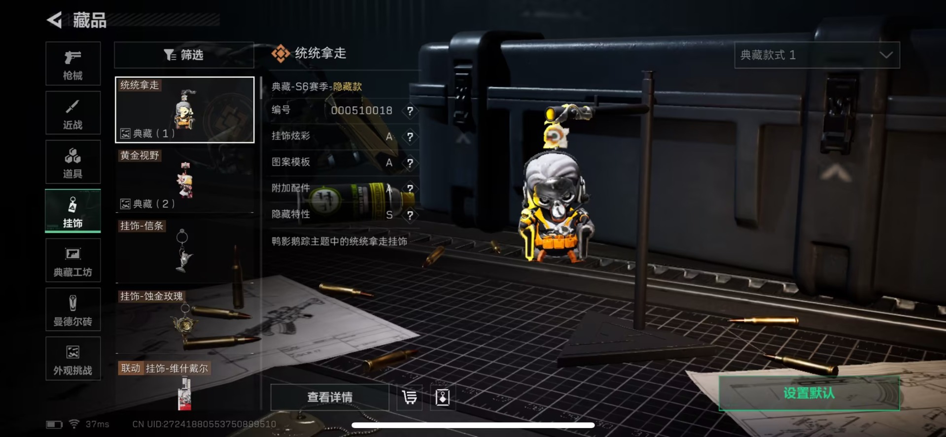 SJZCMW458941三角洲行动账号详情图7