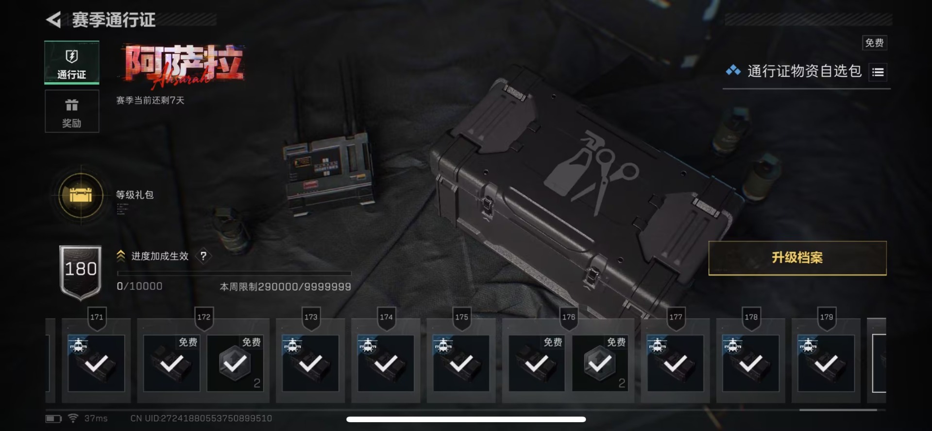 SJZCMW458941三角洲行动账号详情图9