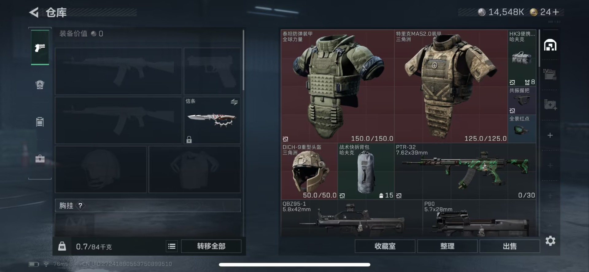 SJZCMW458941三角洲行动账号详情图13