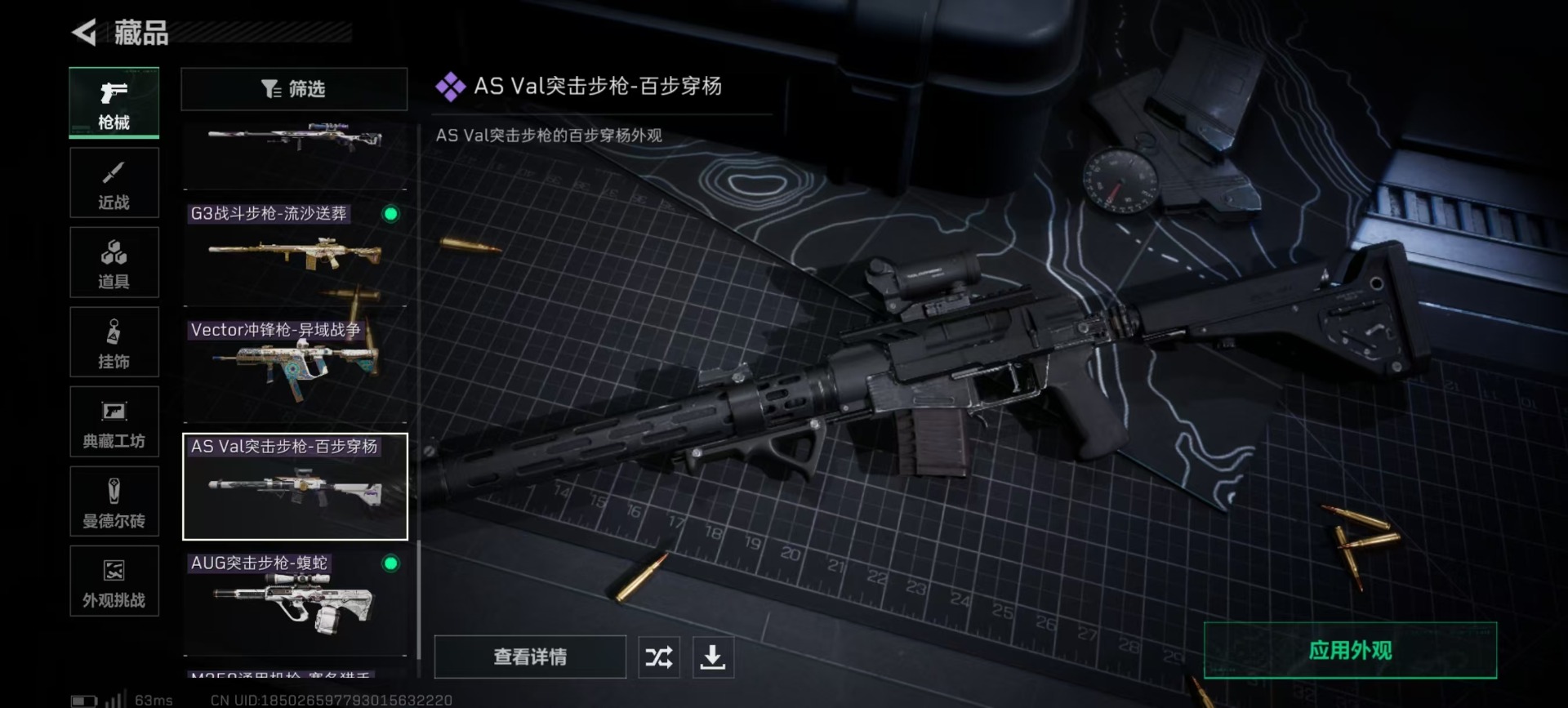 SJZQM456341三角洲行动账号详情图8