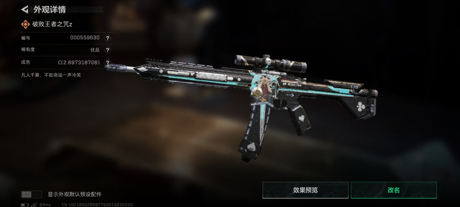 SJZQM456341三角洲行动账号详情图13