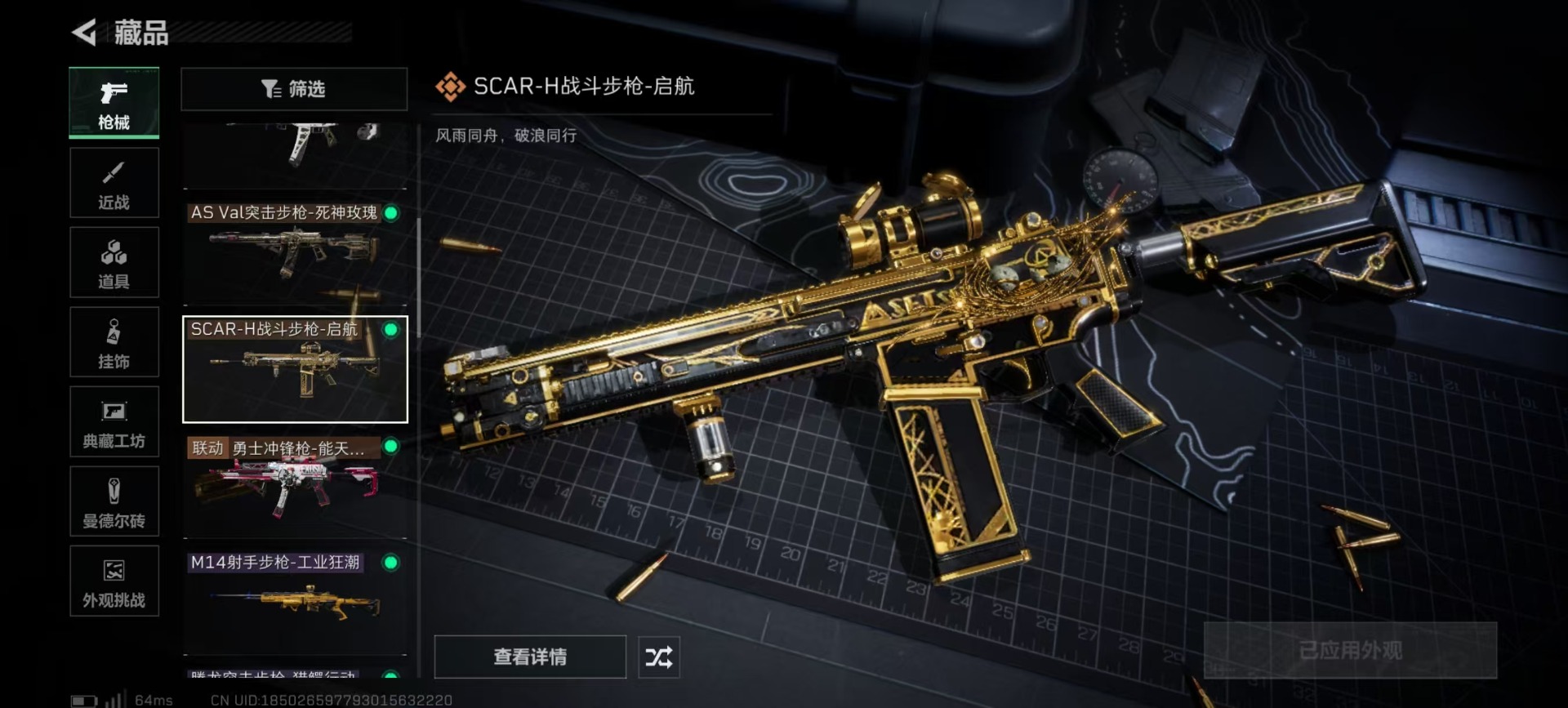 SJZQM456341三角洲行动账号详情图12